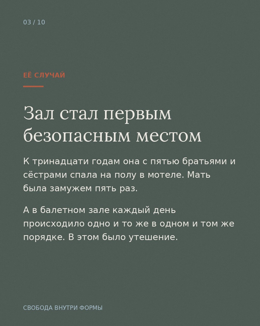 польза балета